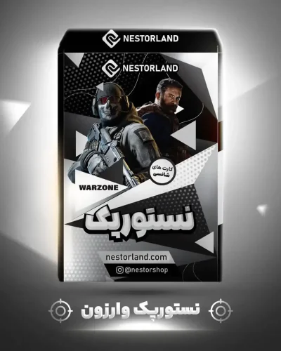 خرید کارت کالاف دیوتی (Warzone) | پک ۳ عددی اسکین‌های لجندری | نستورلند