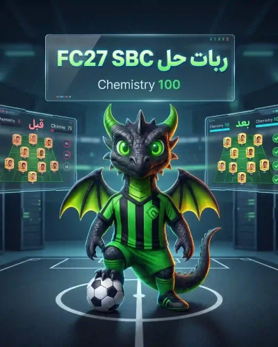 خرید ربات حل SBC نستورلند FC 27 (SBC Solver) | نستورلند