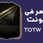 totw