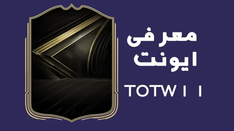 totw