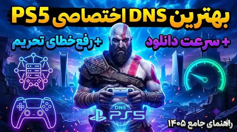 buy dedicated dns ps5 fix