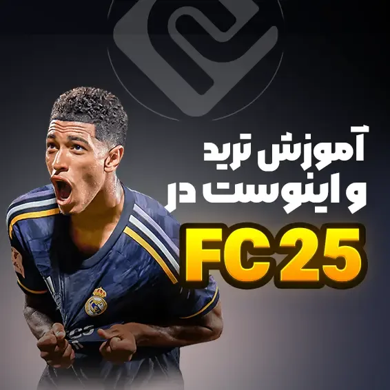 TRADE FC 25