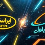 blogbest dns fc 27 mci irancell